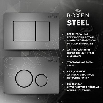 Комплект инсталляции для приставного унитаза 3 в 1 Roxen Attach 930920