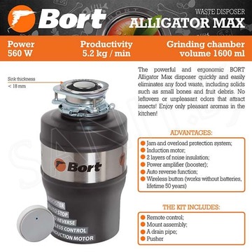 Измельчитель пищевых отходов Bort Alligator Max 93410778