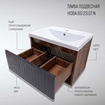 Тумба под умывальник Акваль Нова 70 / 80 черная шагрень