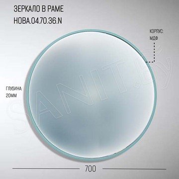 Зеркало Акваль Нова 70 / 80 бирюза