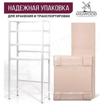 Стойка для стиральной машины Millwood Венеция 2 белая