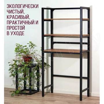 Стойка для стиральной машины Millwood Венеция 2 дуб табачный / черный