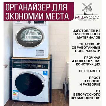 Стойка для стиральной машины Millwood Венеция 3 дуб золотой / черный