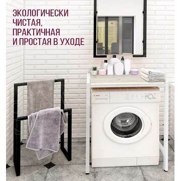 Стойка для стиральной машины Millwood Венеция 3 дуб белый / белый