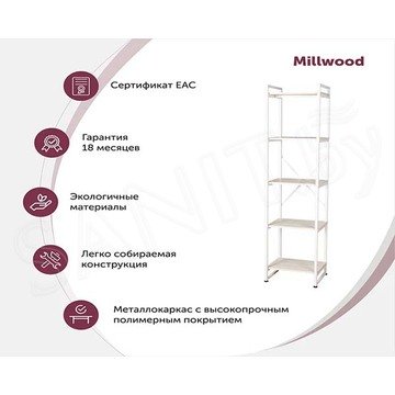 Стеллаж Millwood Лофт СН-2 дуб белый / белый