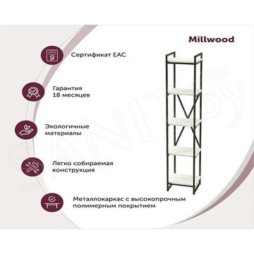 Стеллаж Millwood Лофт СН-2 дуб белый / черный