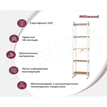Стеллаж Millwood Лофт СН-2 дуб золотой / белый