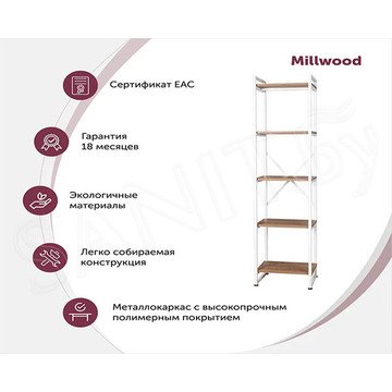 Стеллаж Millwood Лофт СН-2 дуб табачный / белый