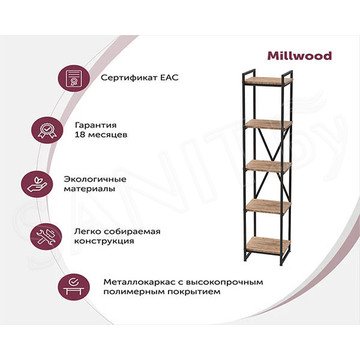 Стеллаж Millwood Лофт СН-2 дуб табачный / черный