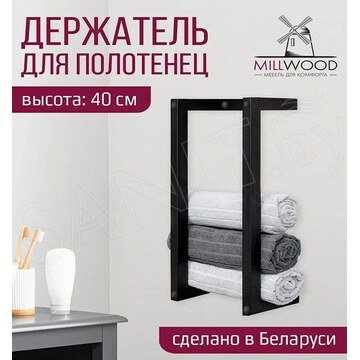 Держатель для полотенец Millwood 49267_ch_2