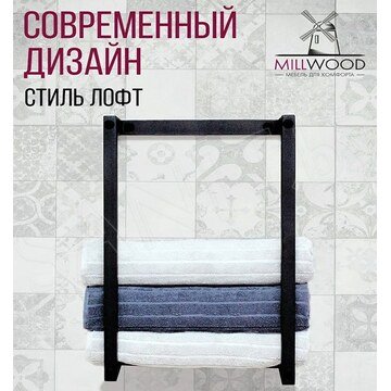 Держатель для полотенец Millwood 49267_ch_2