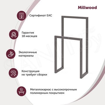 Вешалка напольная Millwood Сканди 1 белая