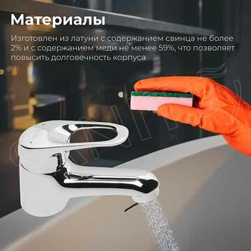 Смеситель для умывальника AV Engineering AVKBL1-A130-210