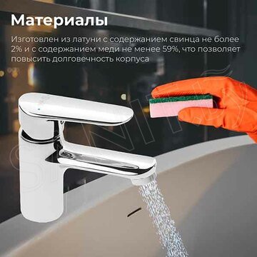 Смеситель для умывальника AV Engineering AVLAN1-A277-216