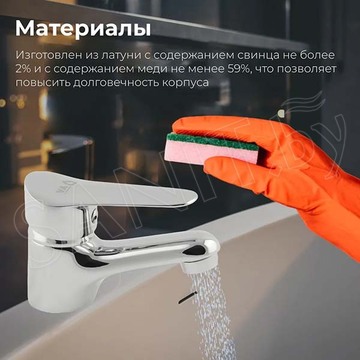 Смеситель для умывальника AV Engineering AVLAW1-A589-634