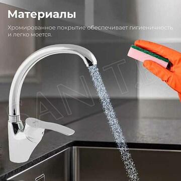 Смеситель для кухонной мойки AV Engineering AVQUN4-B088-234