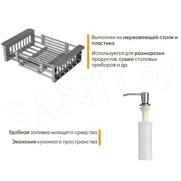 Кухонная мойка Axus LS-7848 с коландером и дозатором