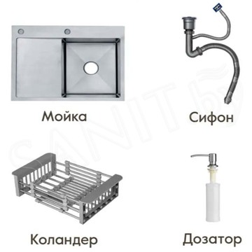 Кухонная мойка Axus LS-7848 с коландером и дозатором