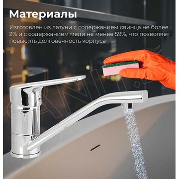 Смеситель для кухонной мойки AV Engineering AVHOB4-A163-687