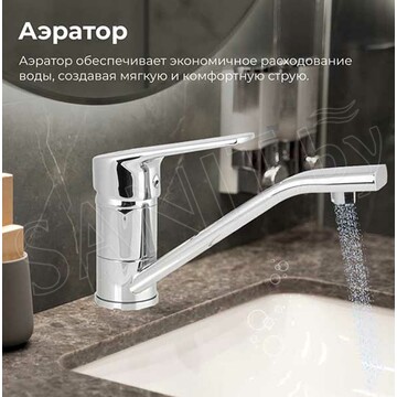 Смеситель для кухонной мойки AV Engineering AVHOB4-A163-687