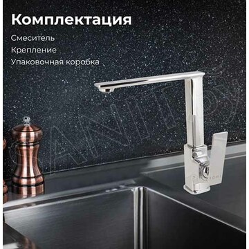 Смеситель для кухонной мойки AV Engineering AVHMJ4-A155-705