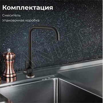 Смеситель для кухонной мойки AV Engineering AVZAR4-B304BK-737