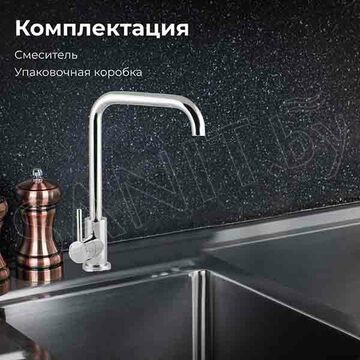 Смеситель для кухонной мойки AV Engineering AVZAR4-B304CH-735