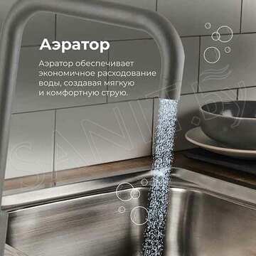 Смеситель для кухонной мойки AV Engineering AVZAR4-B304GR-739