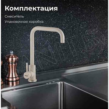 Смеситель для кухонной мойки AV Engineering AVZAR4-B304SN-738