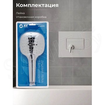 Душевая лейка AV Engineering AVSSS-032