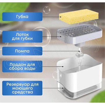 Диспенсер кухонный для моющего средства с губкой + доска разделочная Shteiger Profi