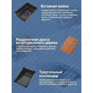Кухонная мойка Savol S-SC001Q со смесителем 8 в 1