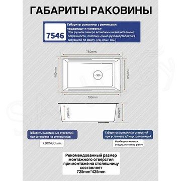 Кухонная мойка Savol S-SC002W со смесителем 8 в 1