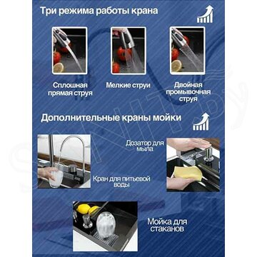 Кухонная мойка Savol S-SC002W со смесителем 8 в 1