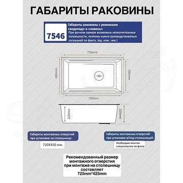 Кухонная мойка Savol S-SC001W со смесителем 8 в 1