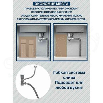 Кухонная мойка Savol S-SC001W со смесителем 8 в 1