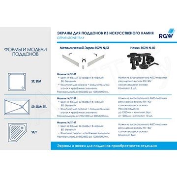 Душевой поддон RGW STL-G