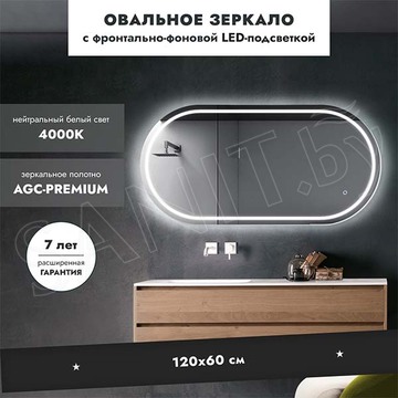 Зеркало Benetto Комо