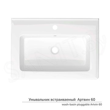 Тумба под умывальник Бел-Гаммари Гамма 24оФ2 СТ-70 У60 Артвин 60