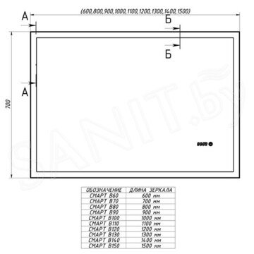 Зеркало Belux Смарт В 70 / 80 / 90 / 100 / 120 / 140