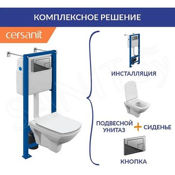 Комплект инсталляции Cersanit Carina XL CO DPL EO Slim / 64441