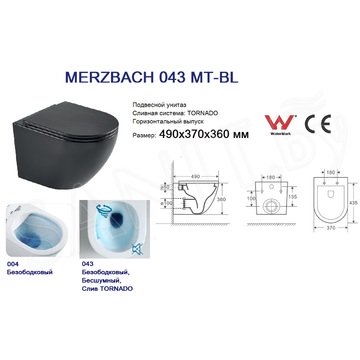Подвесной унитаз WeltWasser Merzbach 043 MT-BL