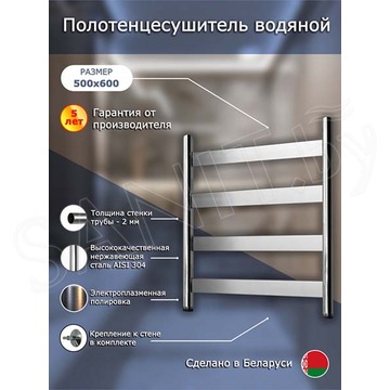 Полотенцесушитель Ростела Престиж нижнее подключение