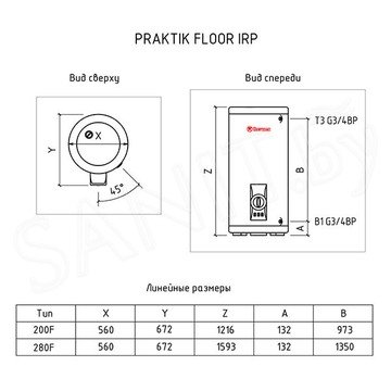 Накопительный водонагреватель Thermex Praktik Floor IRP 200 F / IRP 280 F / IRP 300 F