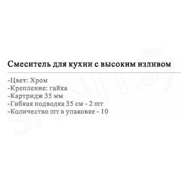 Смеситель для кухонной мойки Wisent WP40118