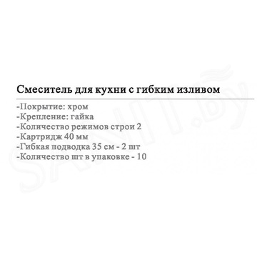 Смеситель для кухонной мойки Wisent WP53027