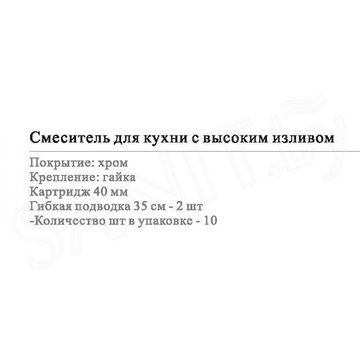 Смеситель для кухонной мойки Wisent WP59001