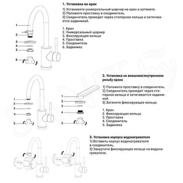 Проточный водонагреватель Royal Thermo UniTap Mini