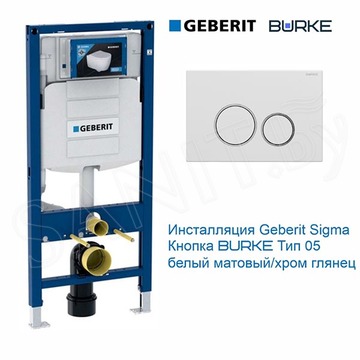 Инсталляция для унитаза Geberit Sigma UP320 с кнопкой Burke Type 05 белой матовой / хром глянец 111.305.MH.1