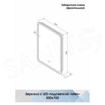 Зеркало Континент Isten LED